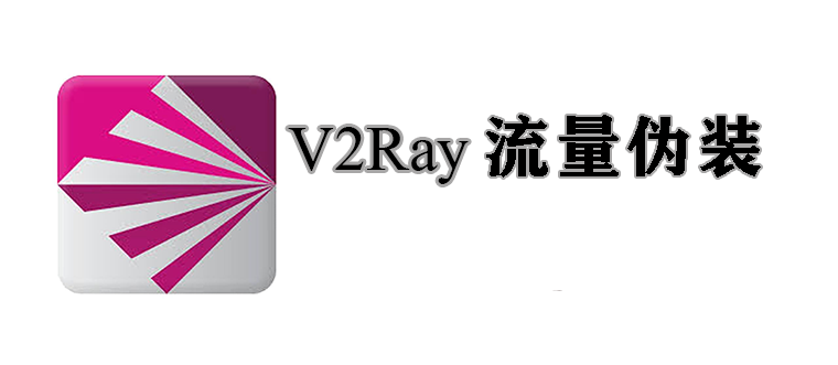 v2ray教程 - 小狗论坛
